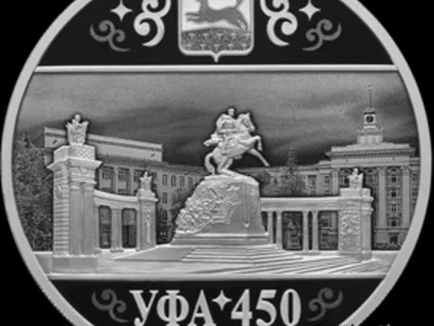 Банк России выпустил в обращение 3-рублевую монету в честь 450-летия Уфы